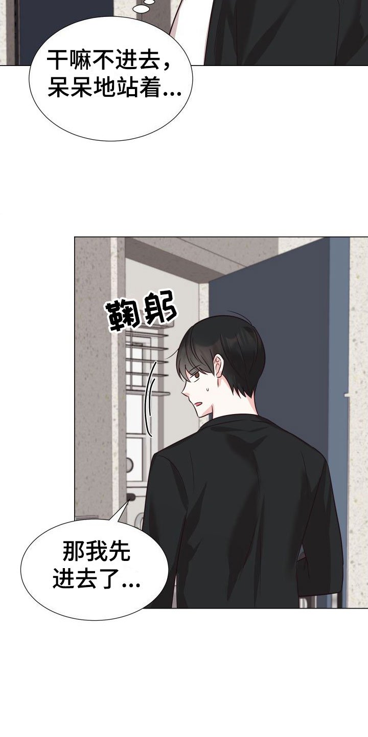 第2章：奇怪的人