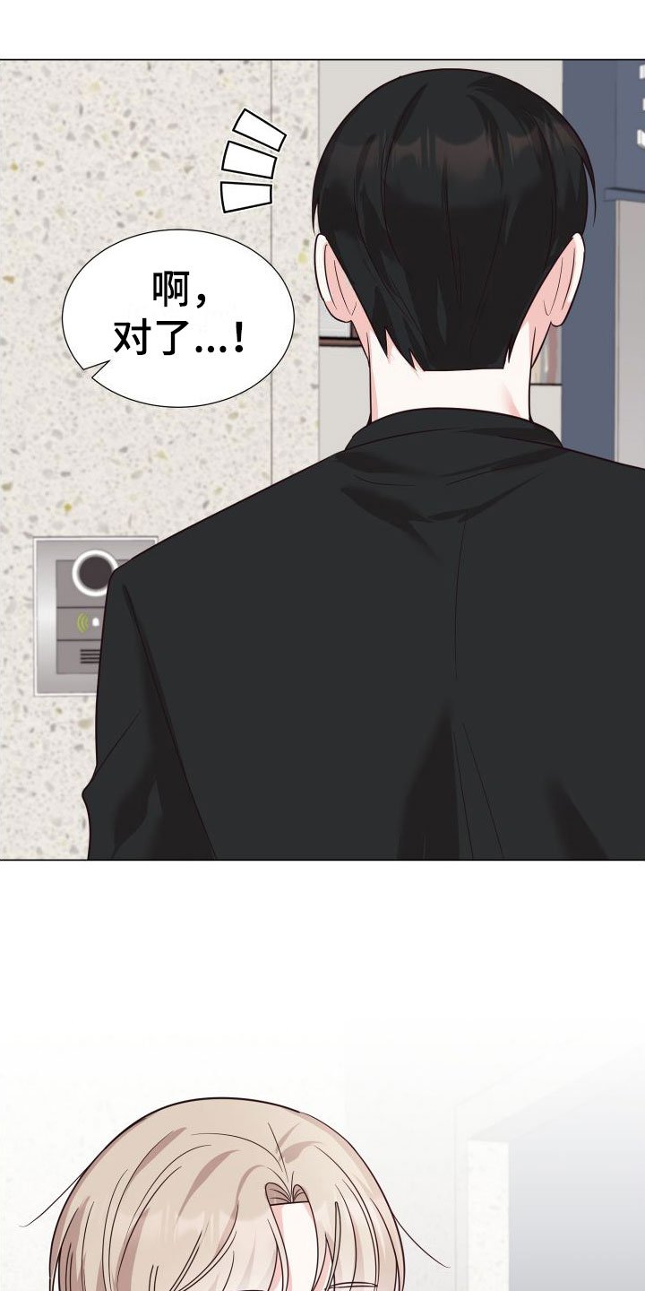 第2章：奇怪的人