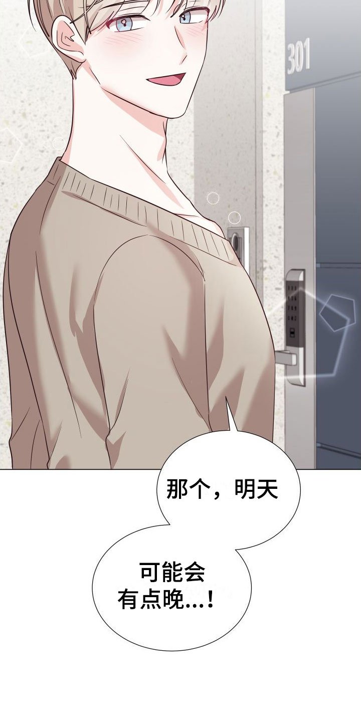 第2章：奇怪的人