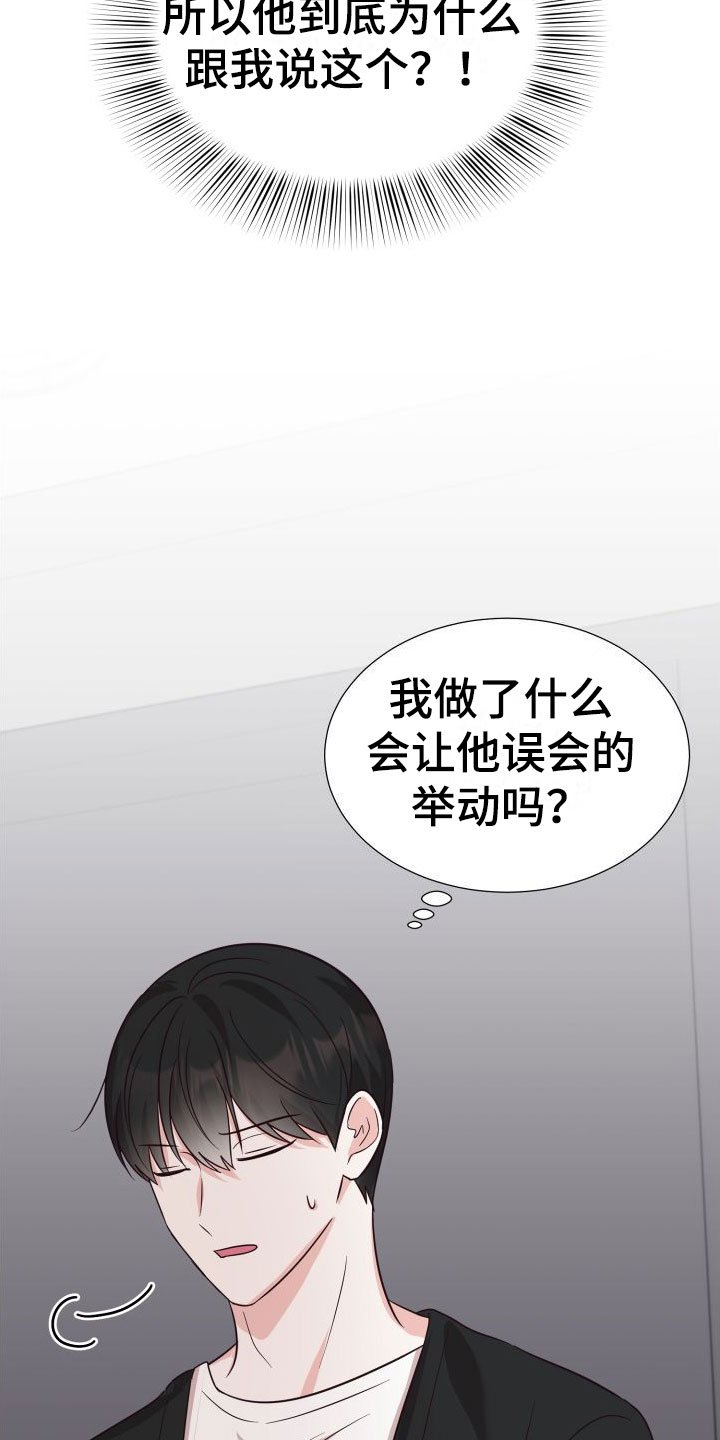 第2章：奇怪的人