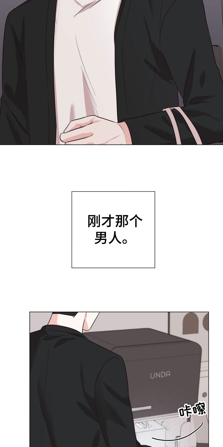 第2章：奇怪的人