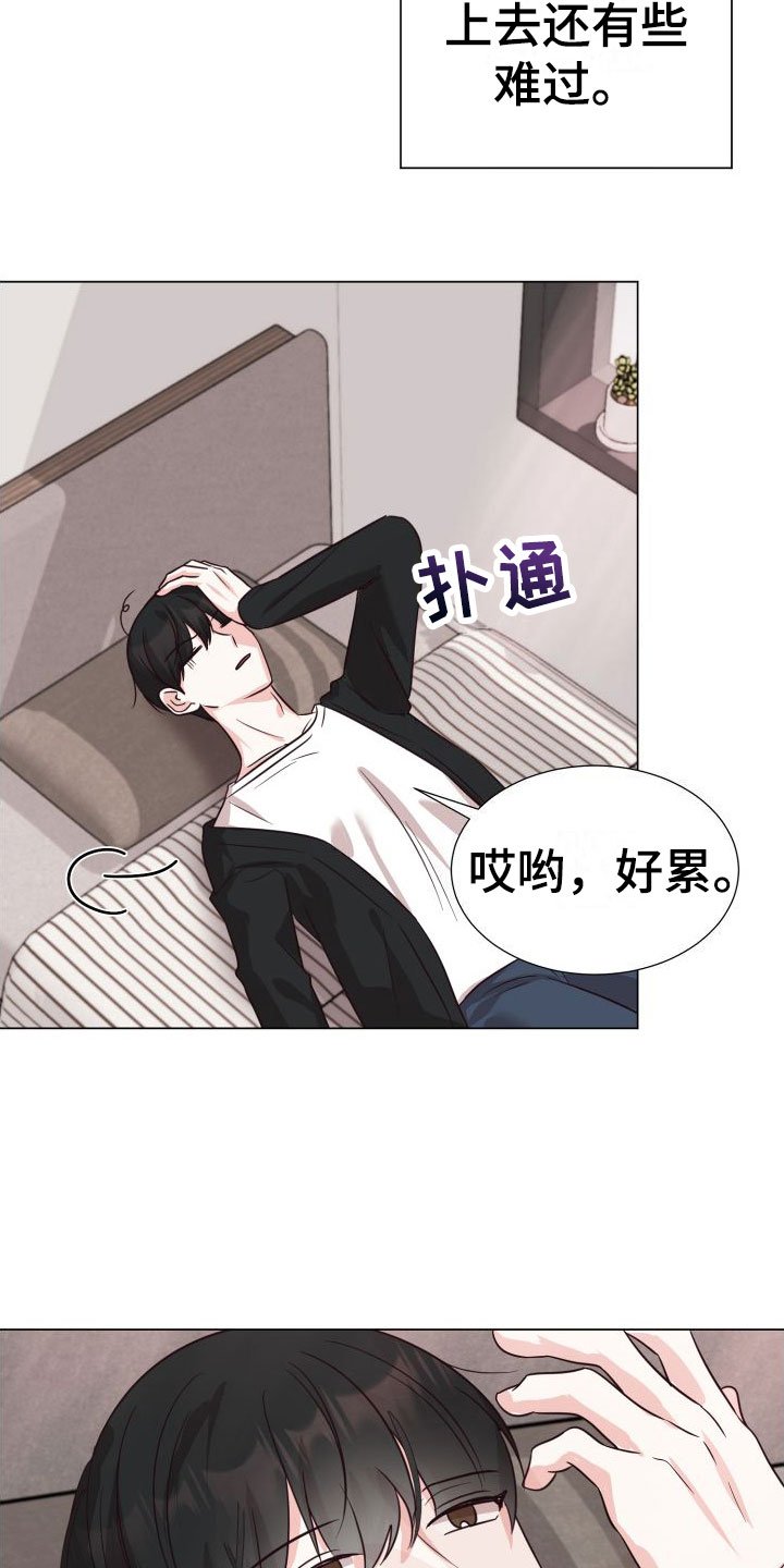 第2章：奇怪的人