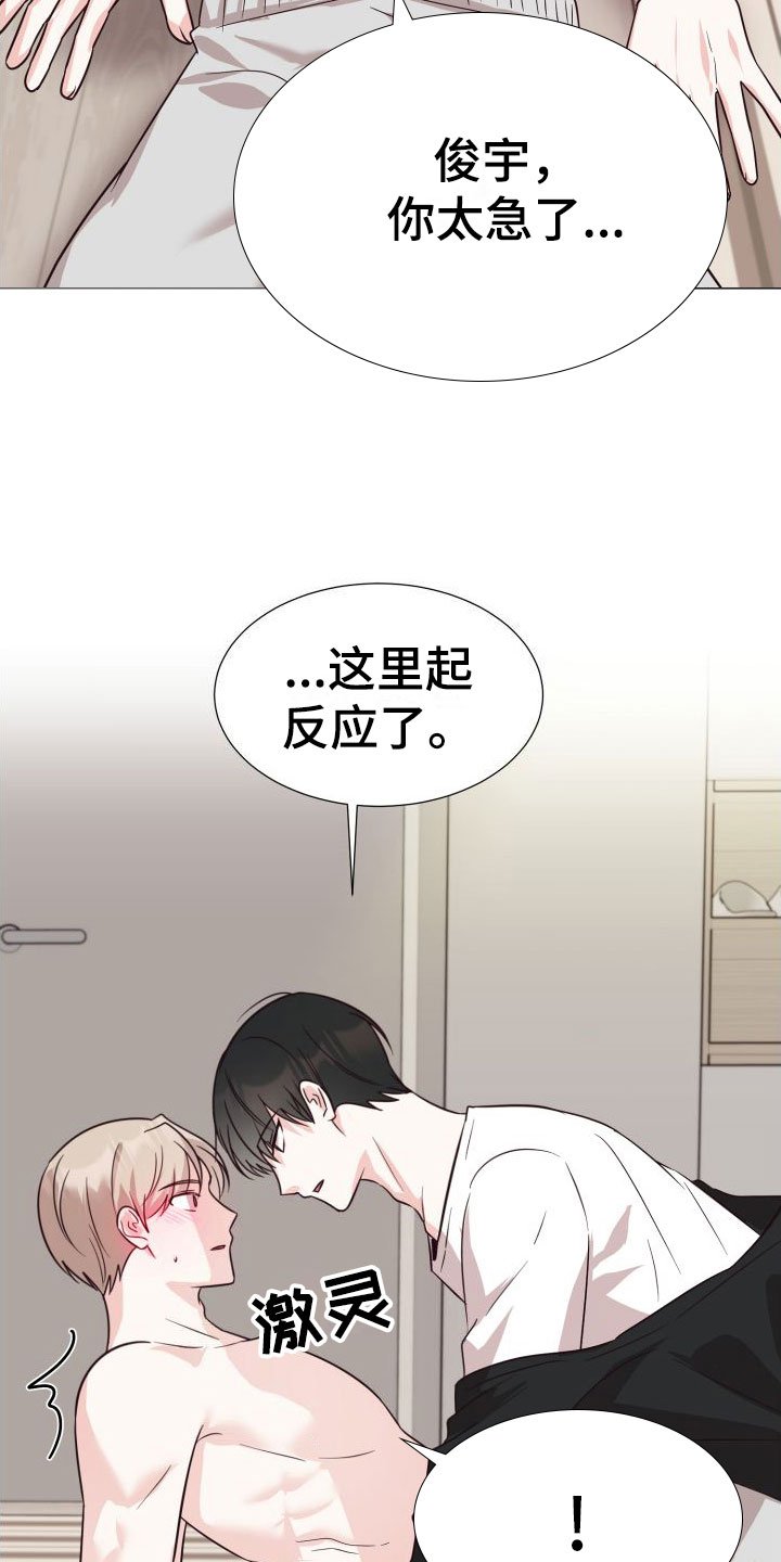 第3章：不是梦