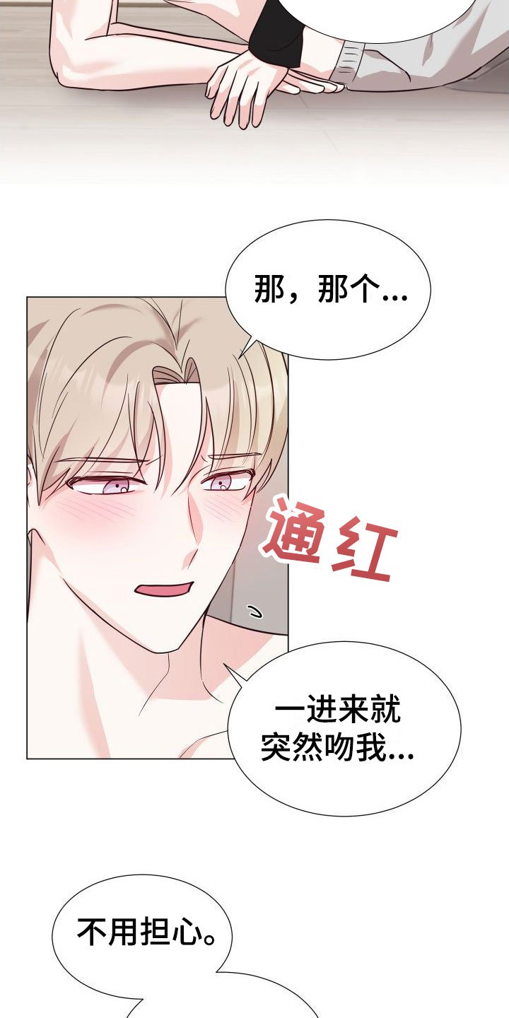 第3章：不是梦