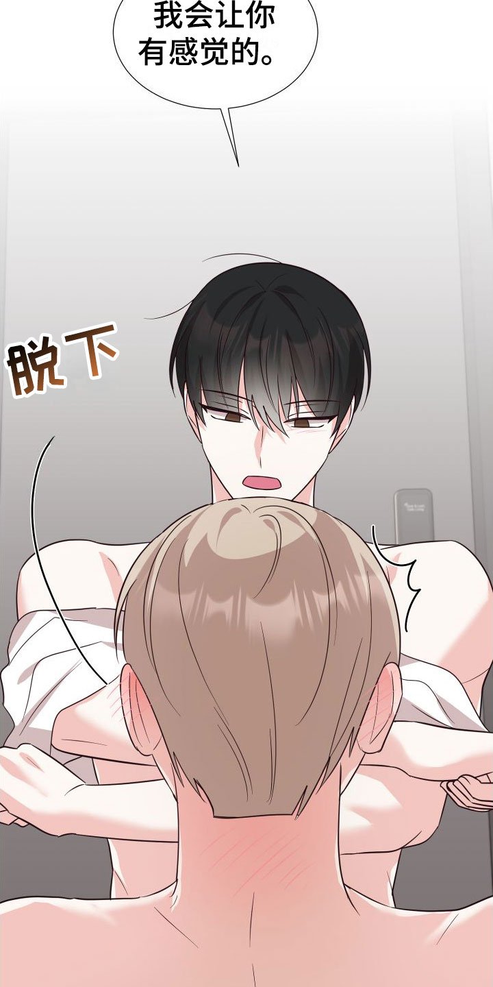 第3章：不是梦