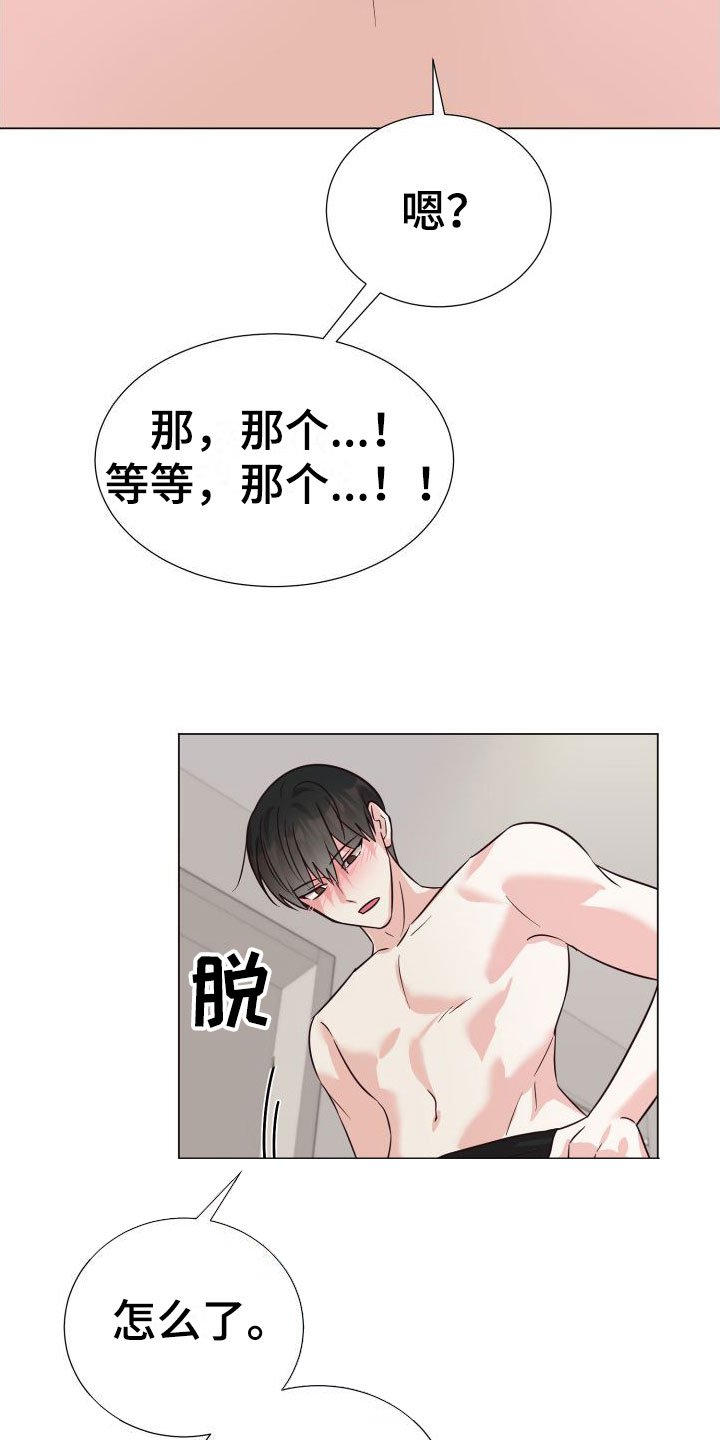 第3章：不是梦