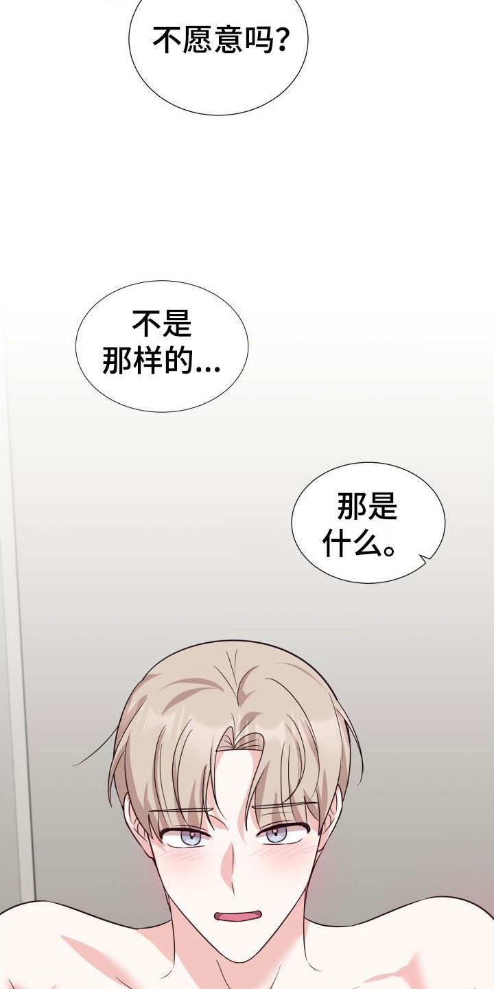 第3章：不是梦