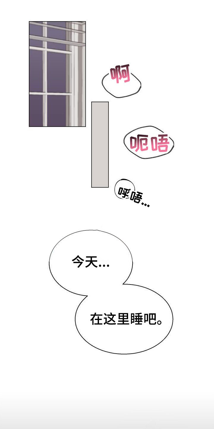 第3章：不是梦