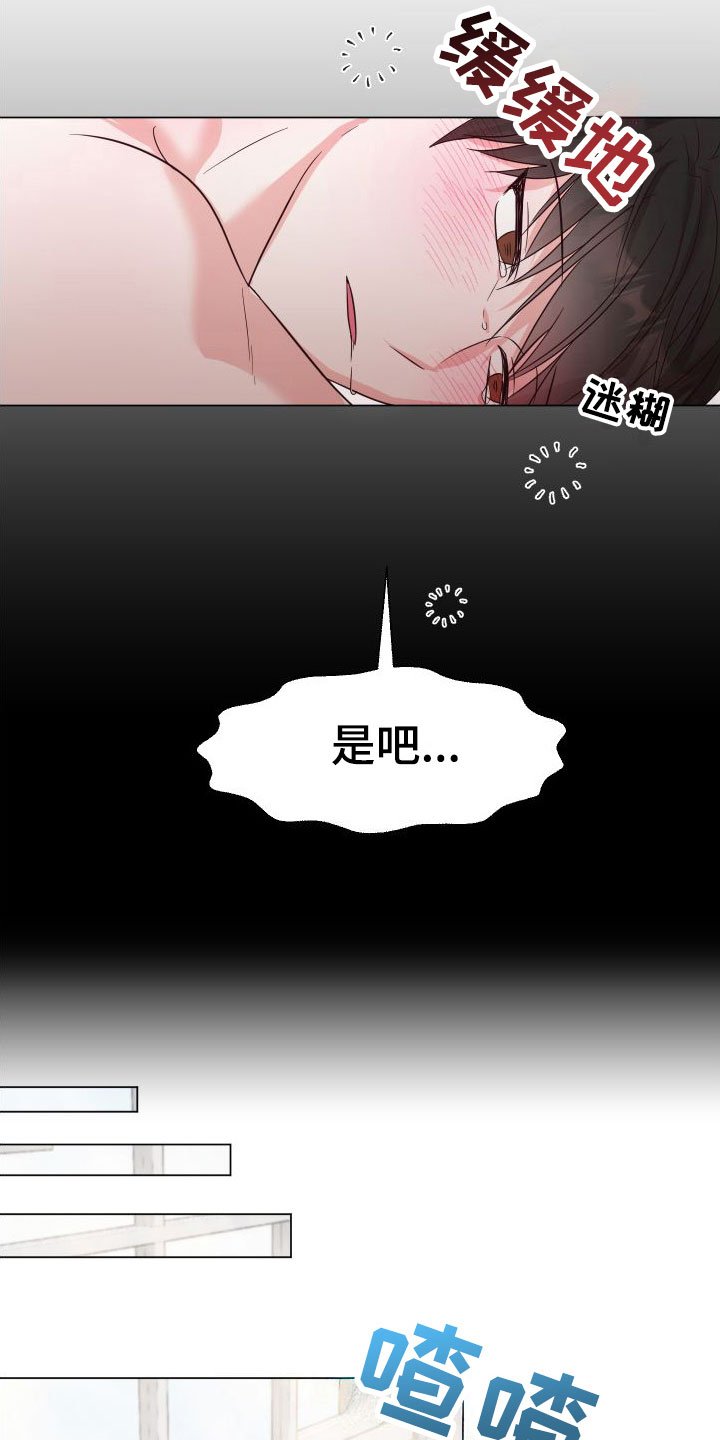 第3章：不是梦