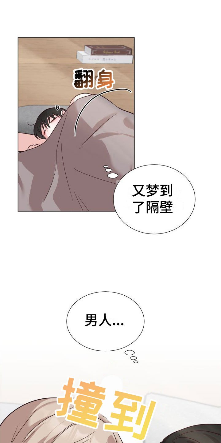 第3章：不是梦