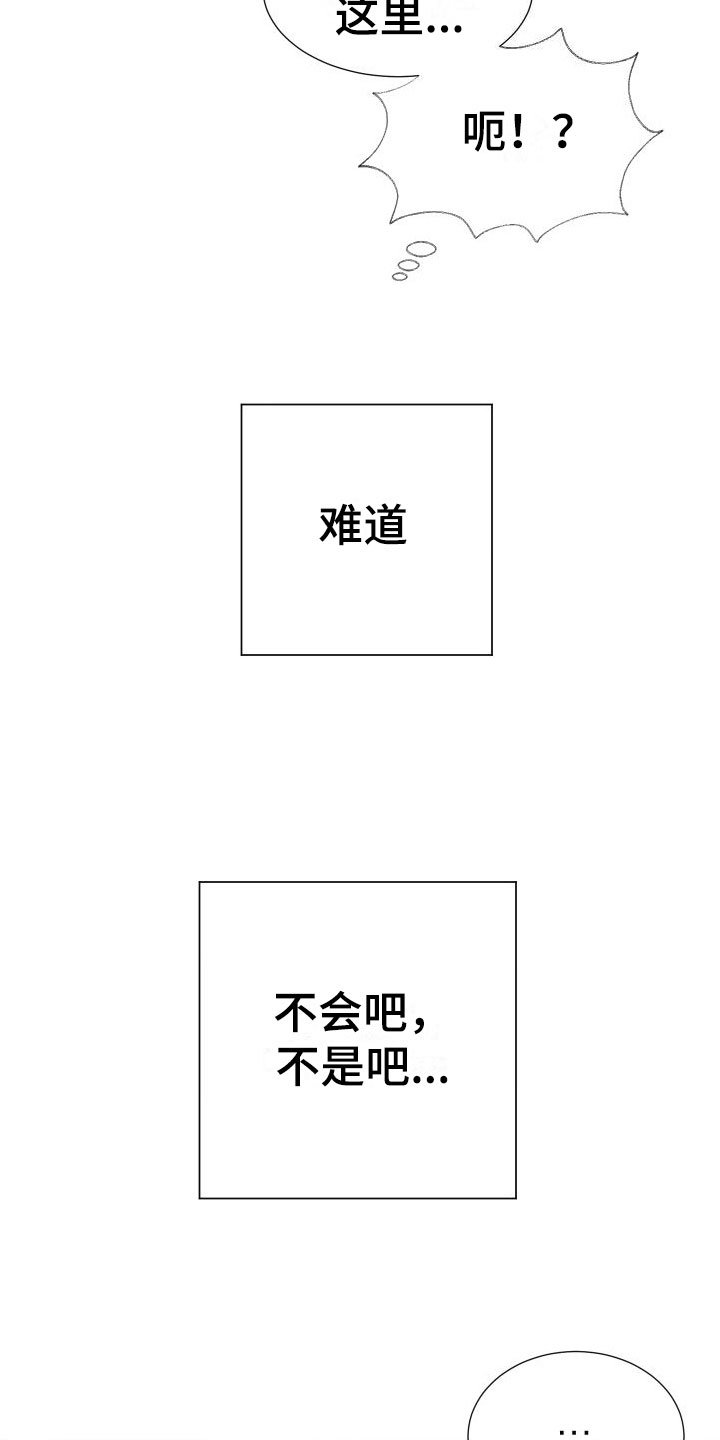 第3章：不是梦