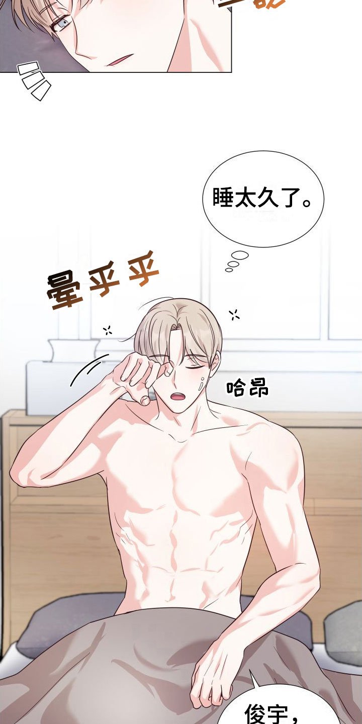 第3章：不是梦