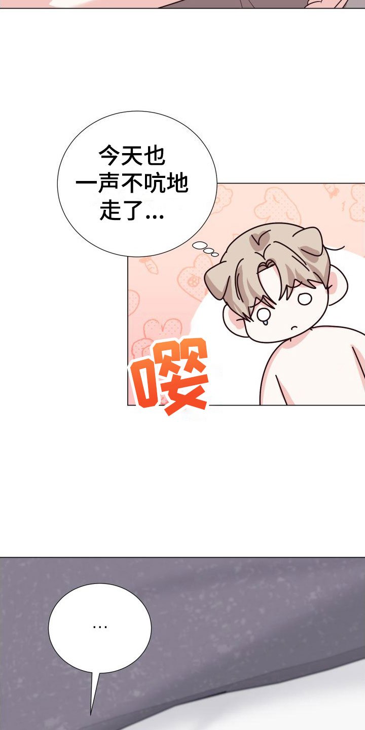 第3章：不是梦