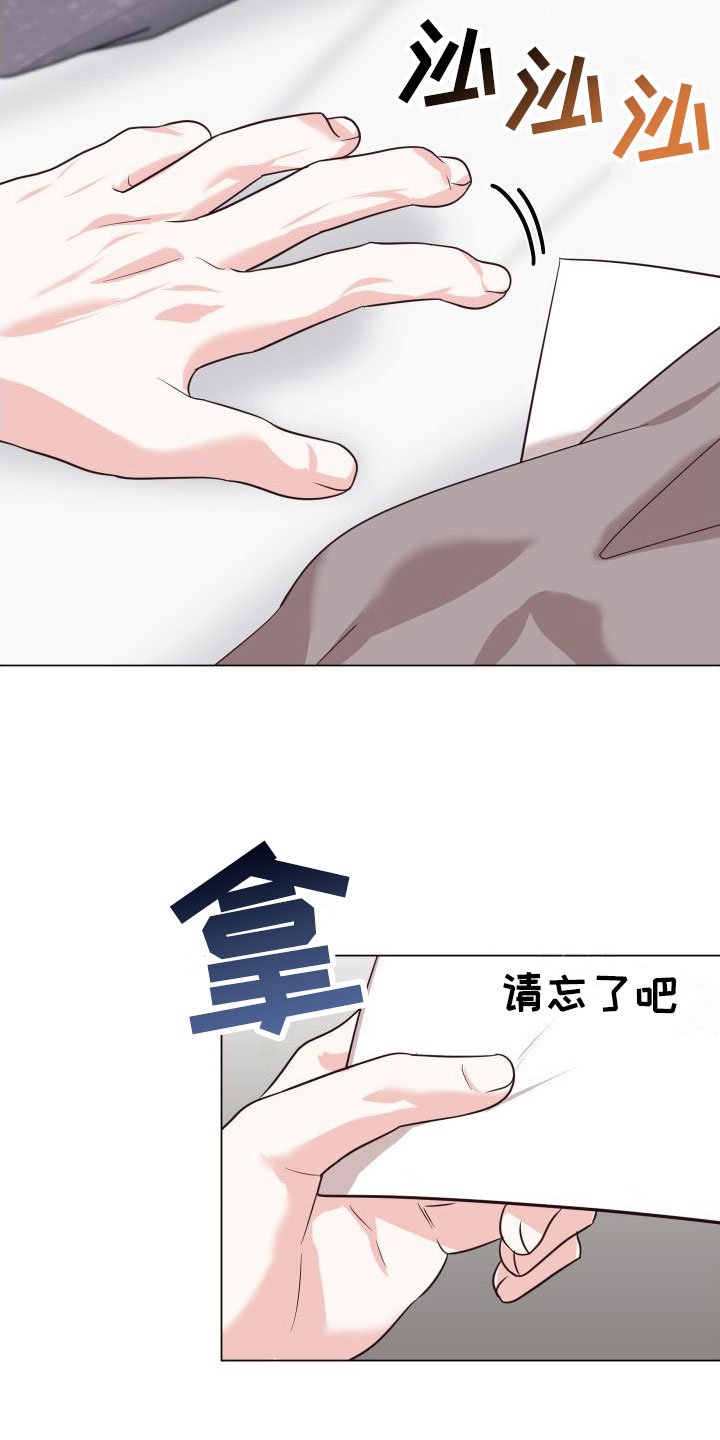 第3章：不是梦