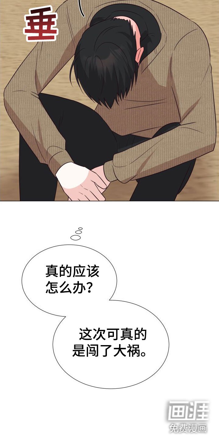 第4章：初遇