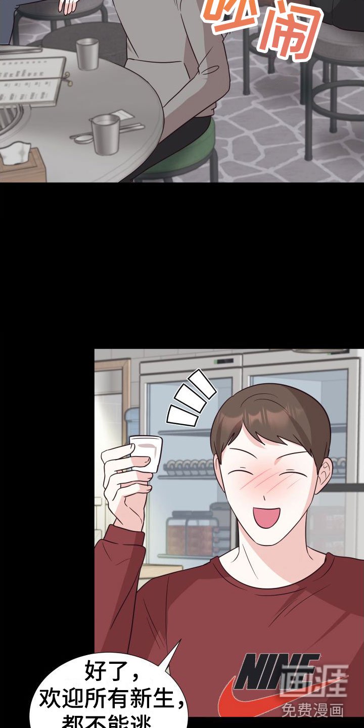 第4章：初遇