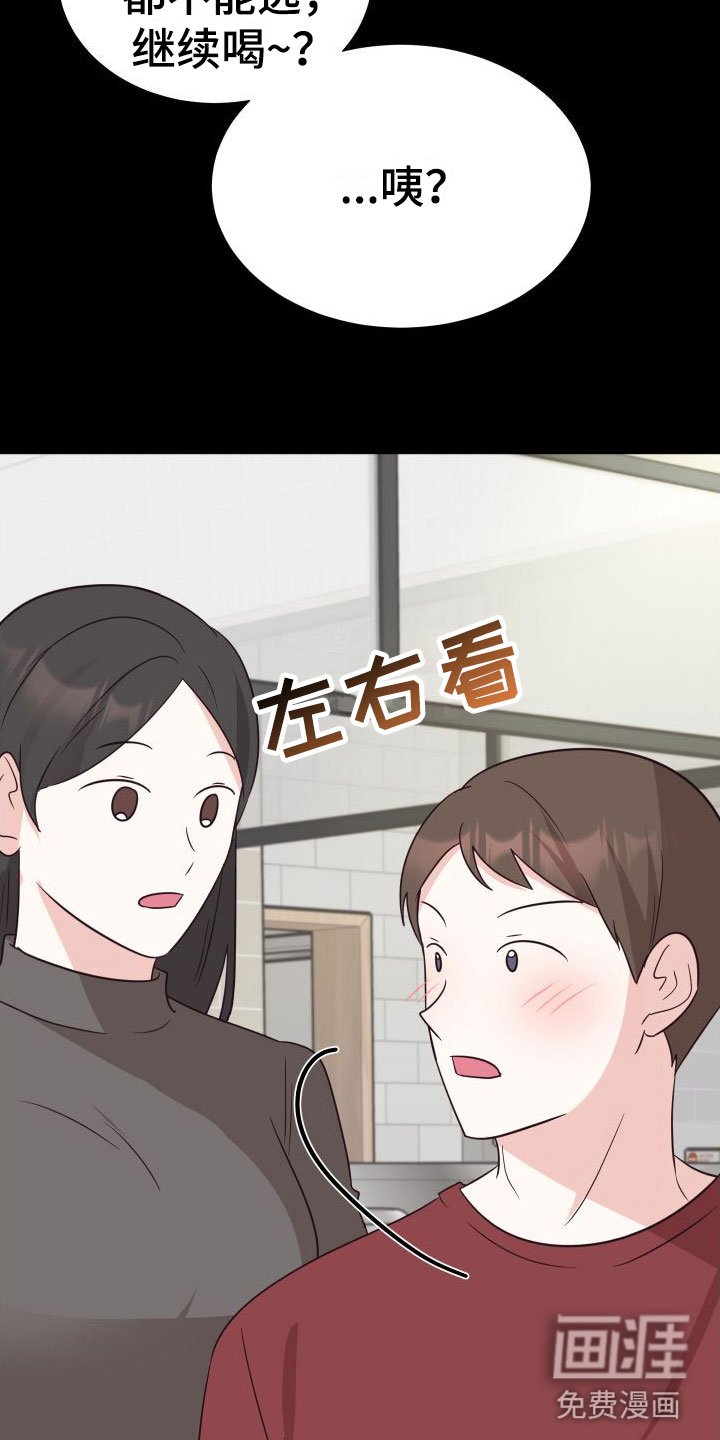 第4章：初遇