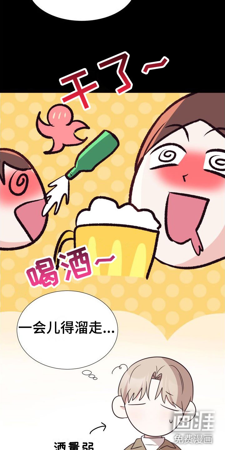 第4章：初遇