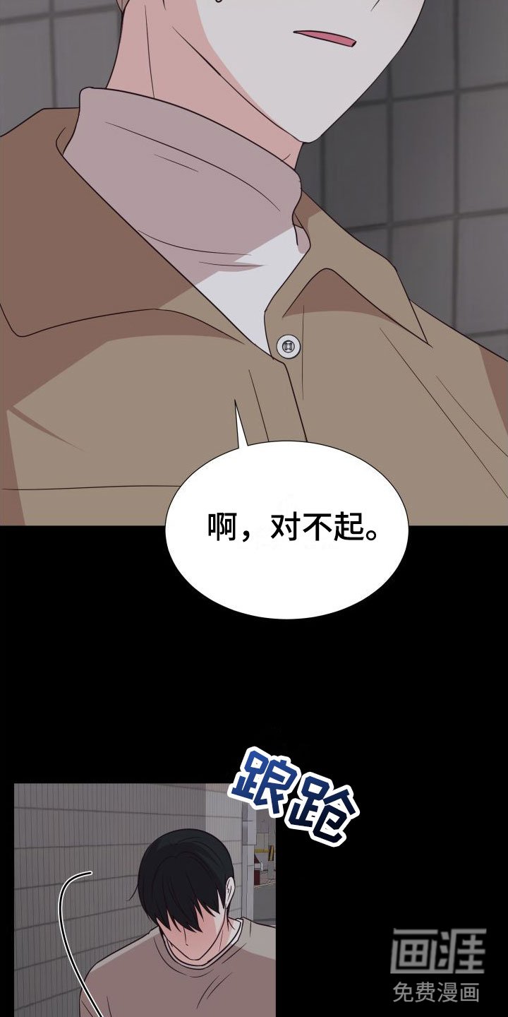 第4章：初遇