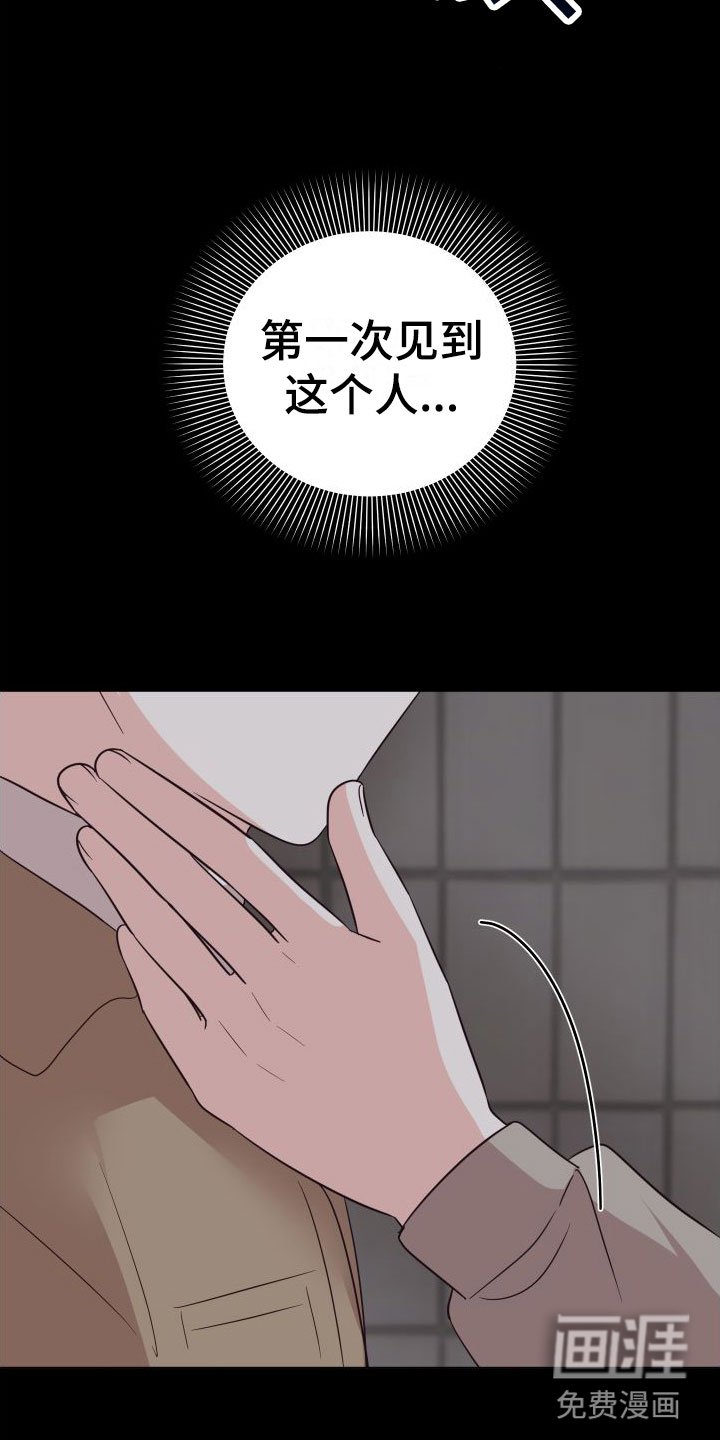 第4章：初遇