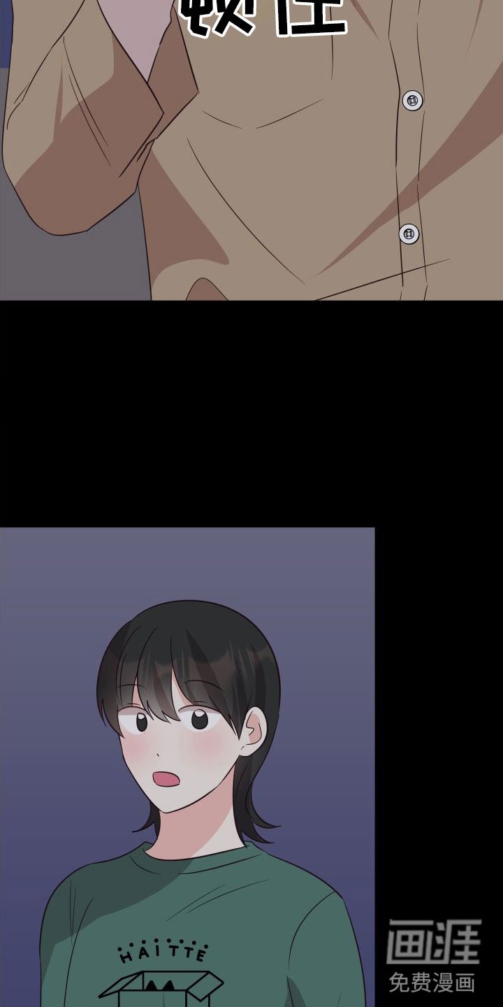 第6章：成为邻居