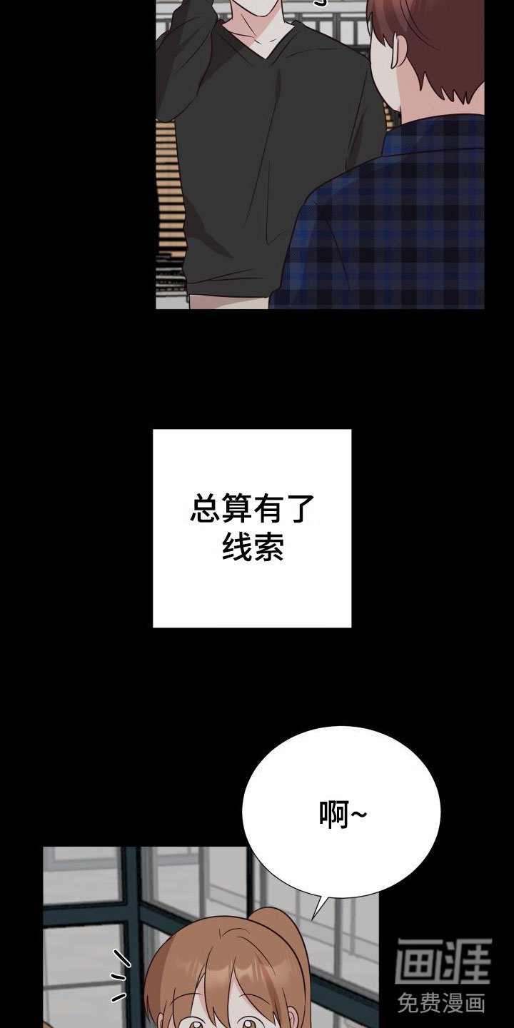 第6章：成为邻居