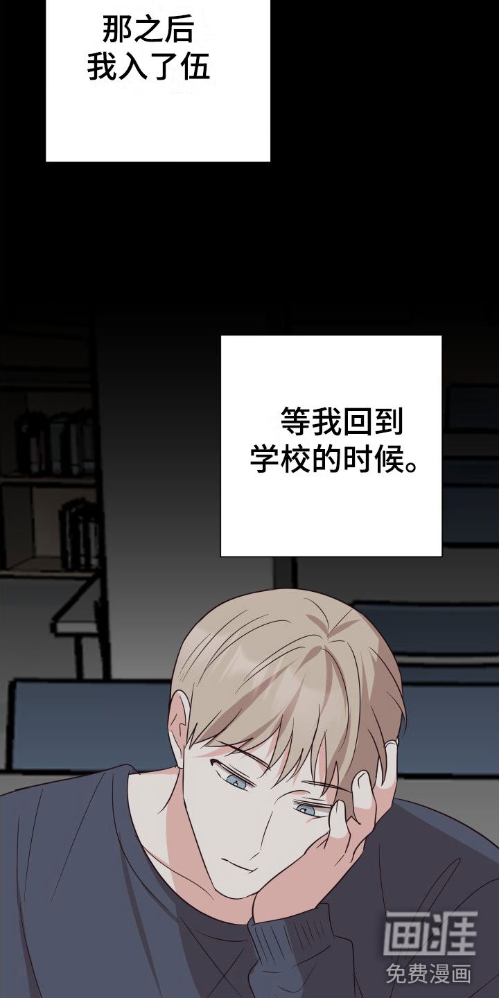 第6章：成为邻居