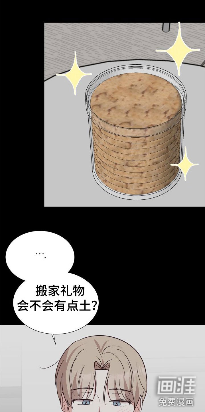 第6章：成为邻居