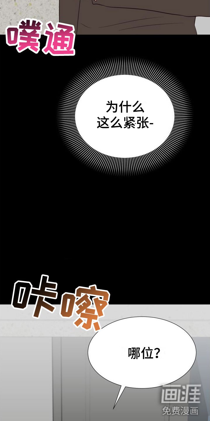 第6章：成为邻居