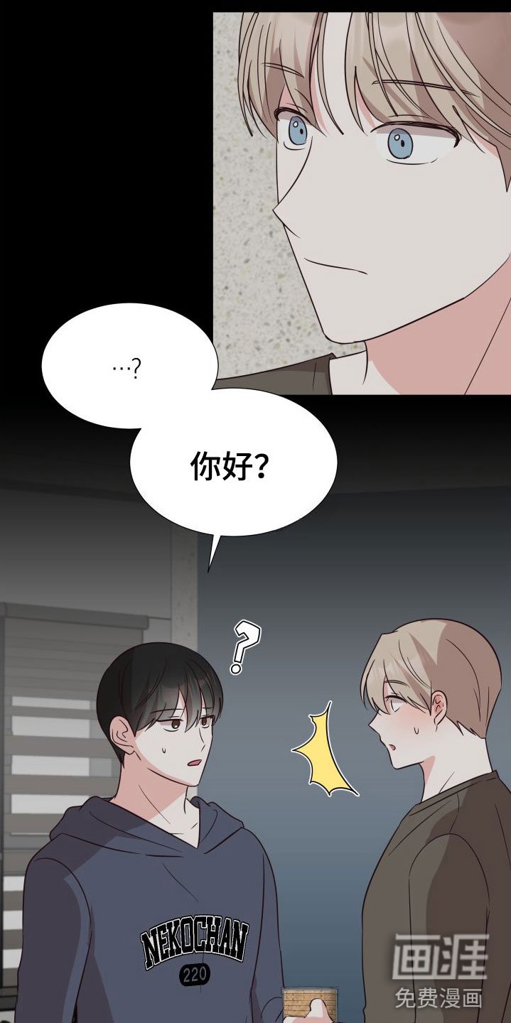 第6章：成为邻居