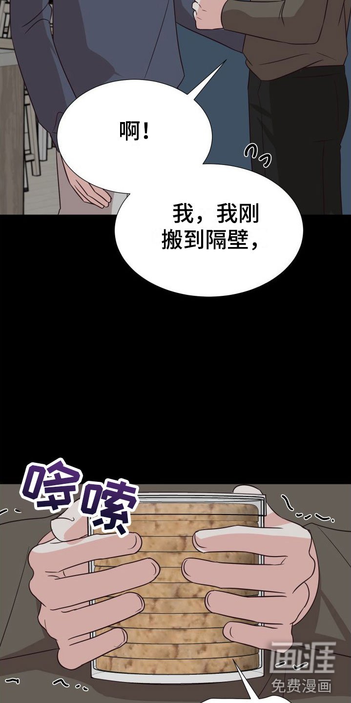 第6章：成为邻居