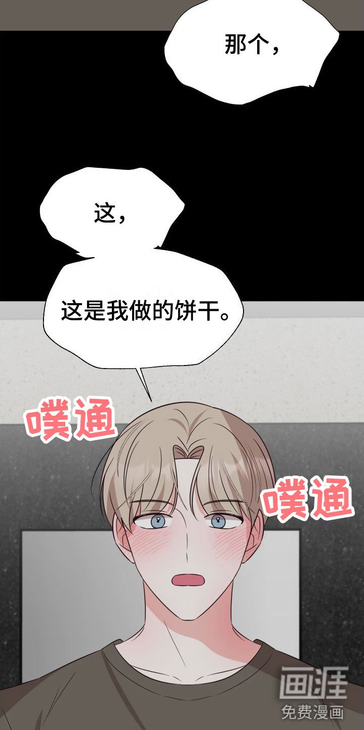 第6章：成为邻居