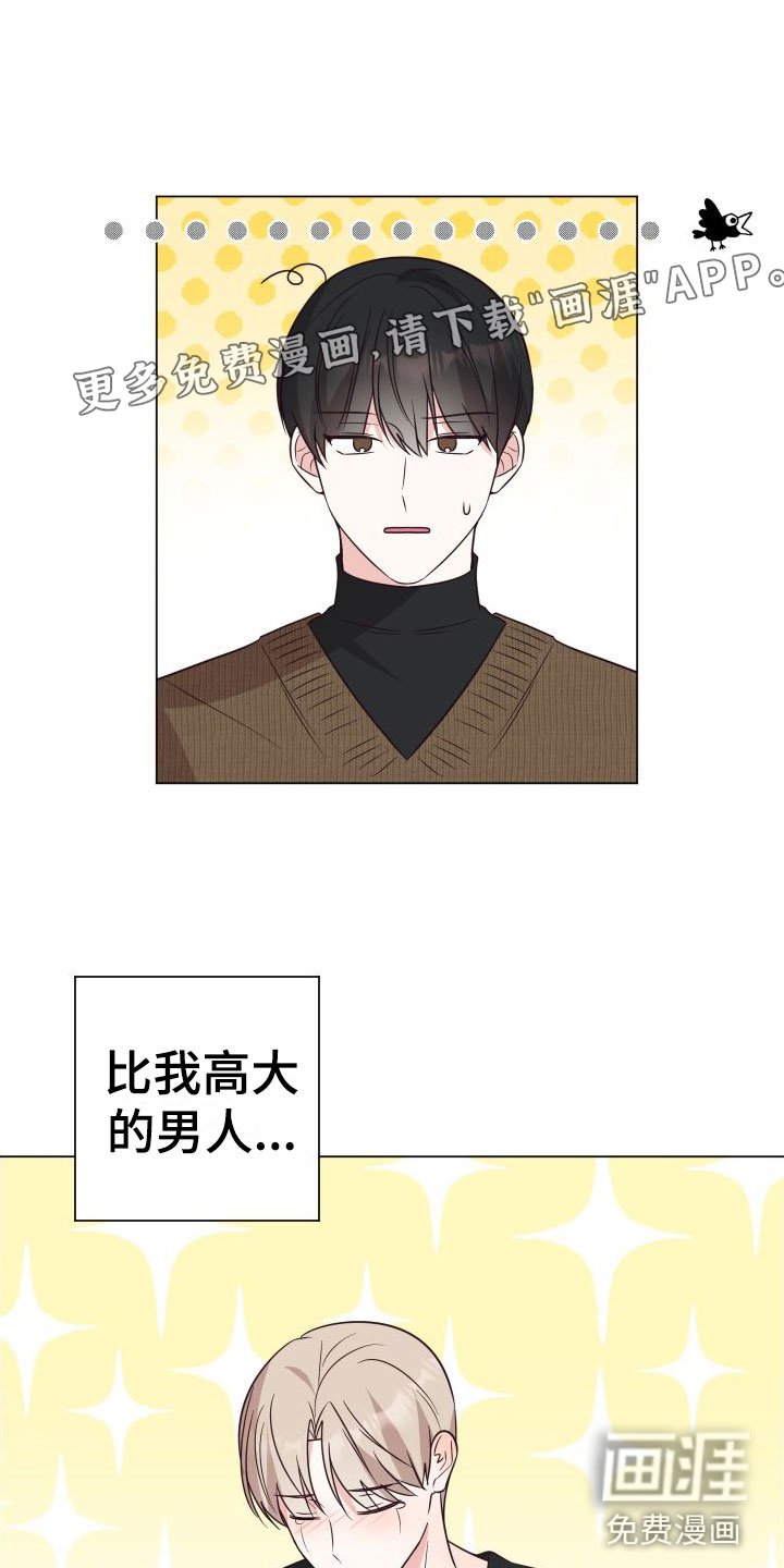 第8章：可爱