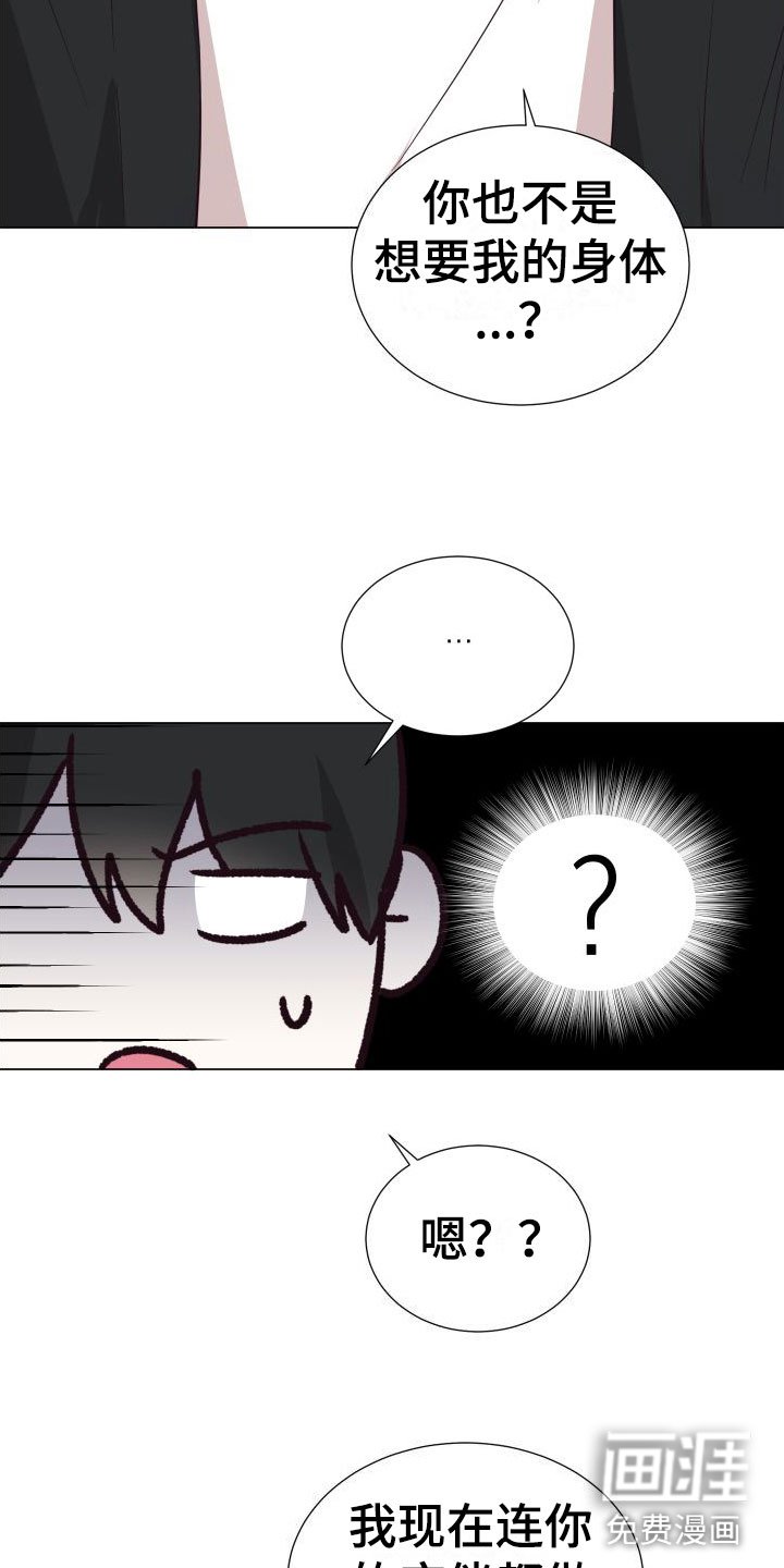第8章：可爱