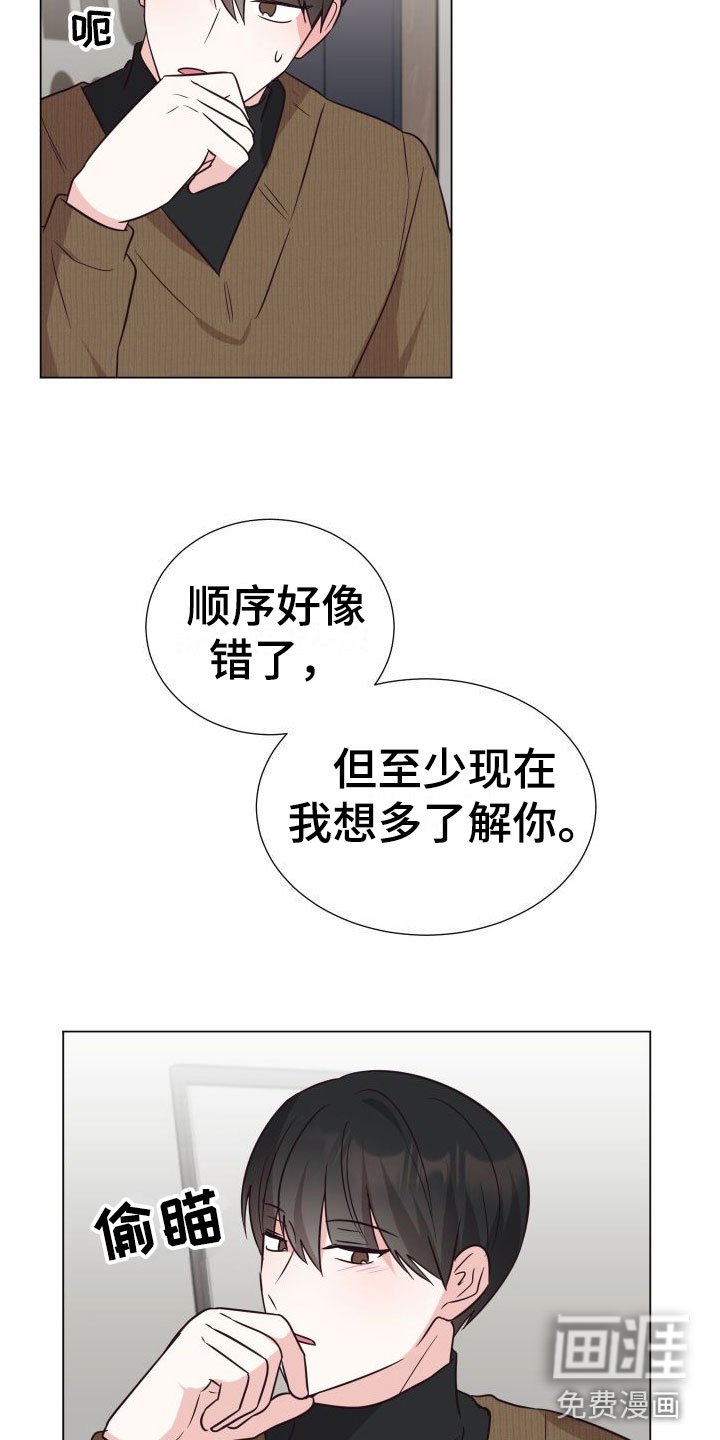 第9章：越线【完】