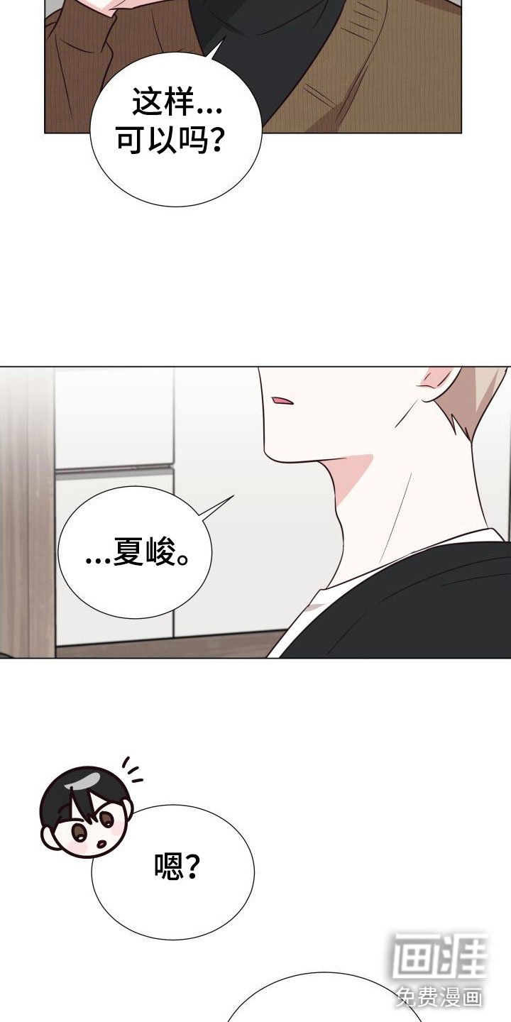 第9章：越线【完】