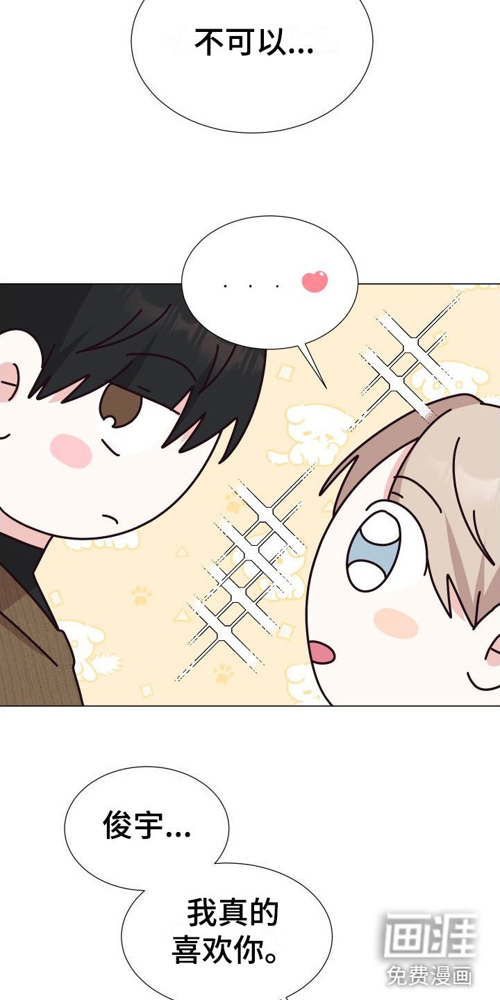 第9章：越线【完】