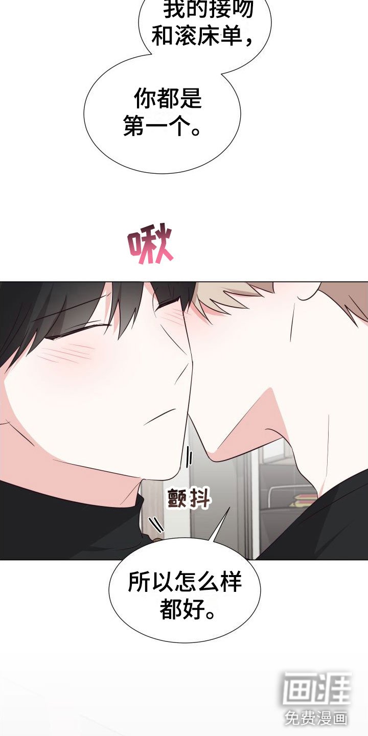 第9章：越线【完】
