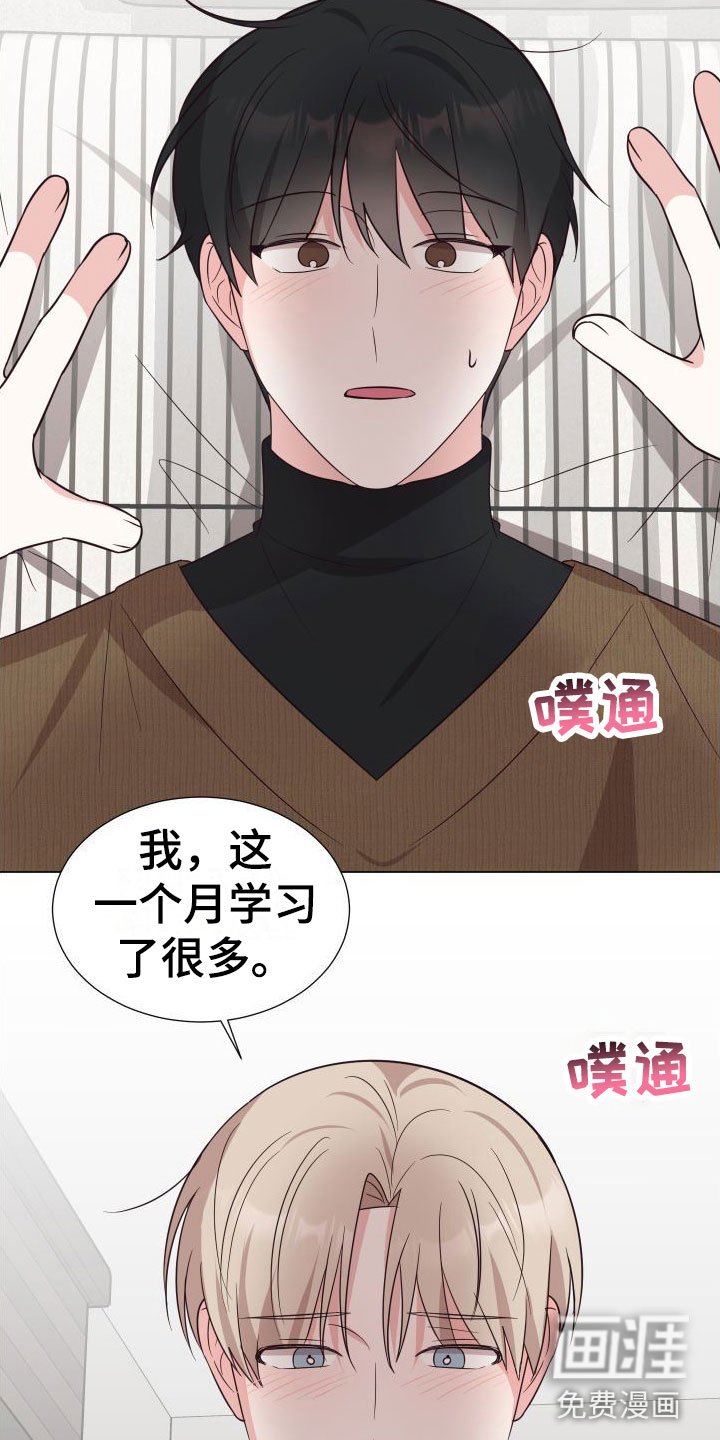 第9章：越线【完】