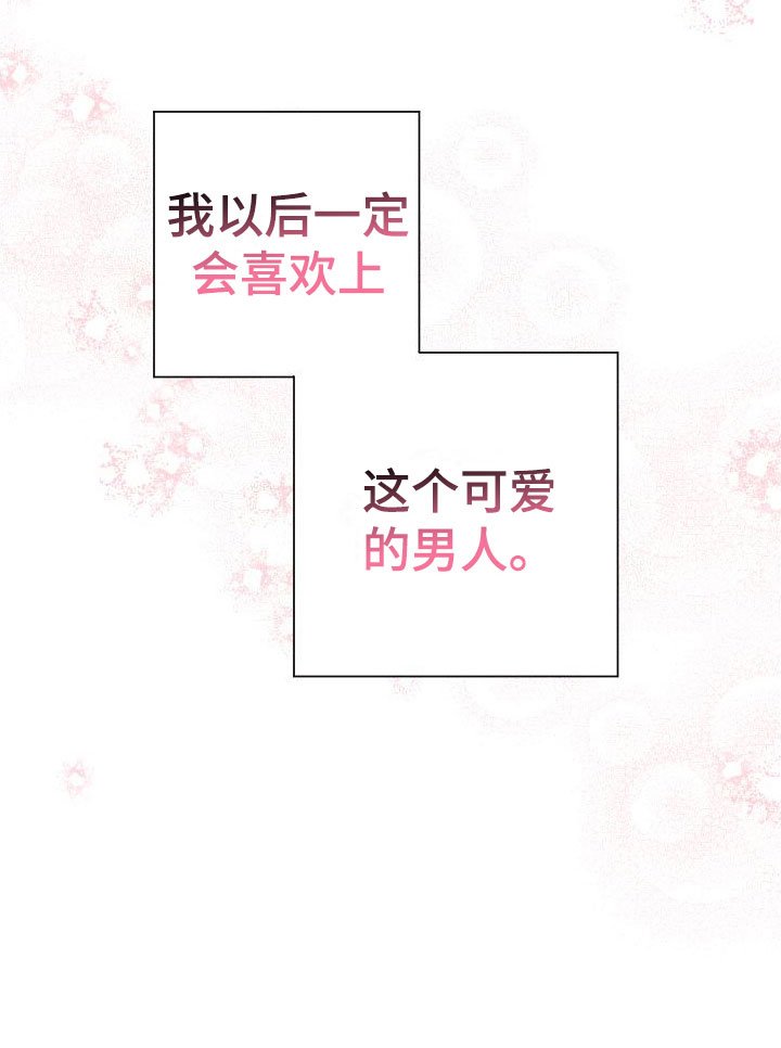 第9章：越线【完】