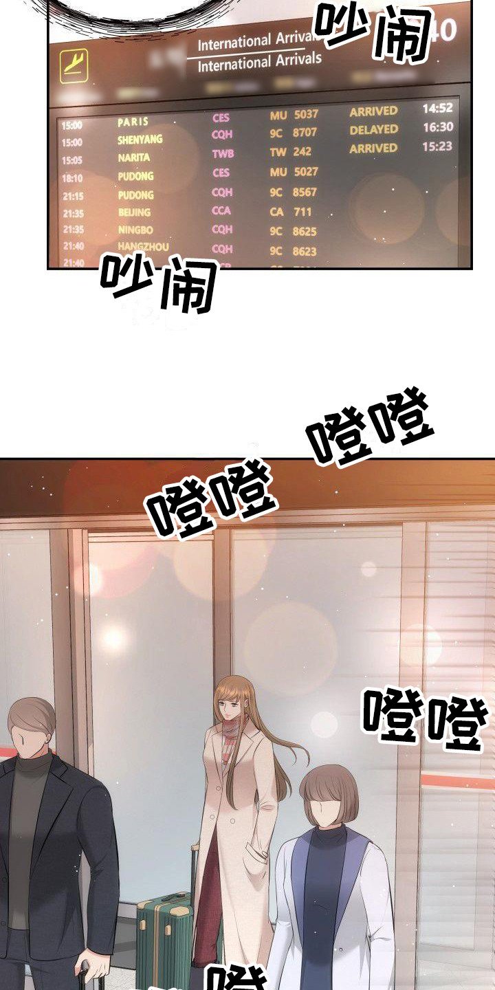 第1章：回来了