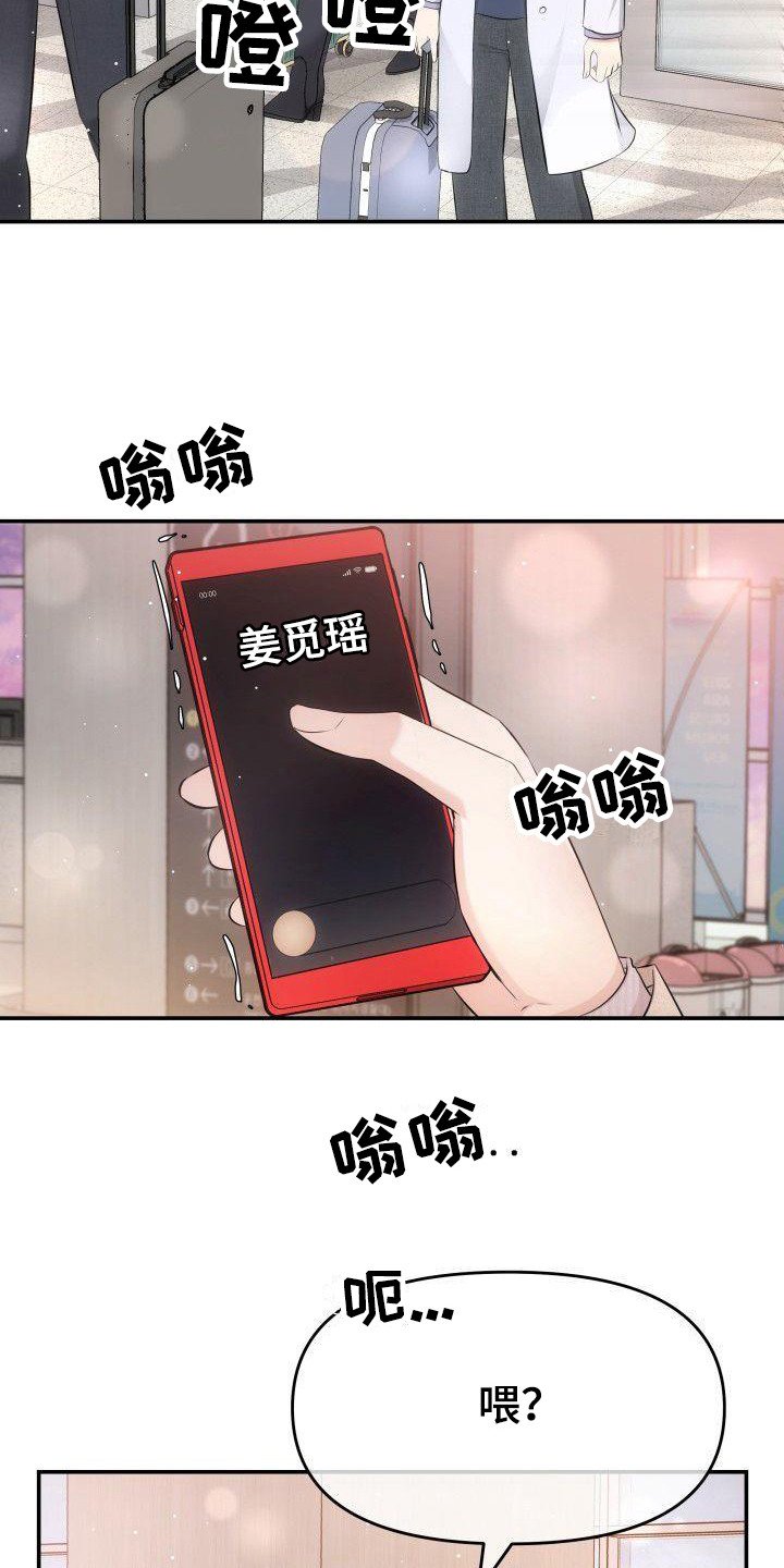 第1章：回来了