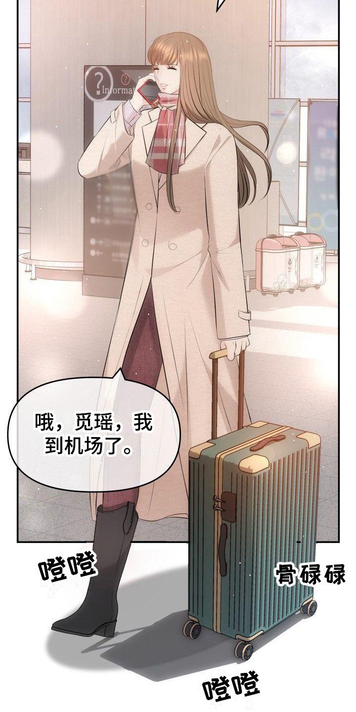 第1章：回来了