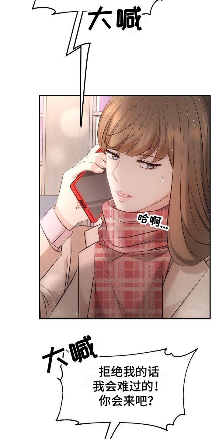 第1章：回来了