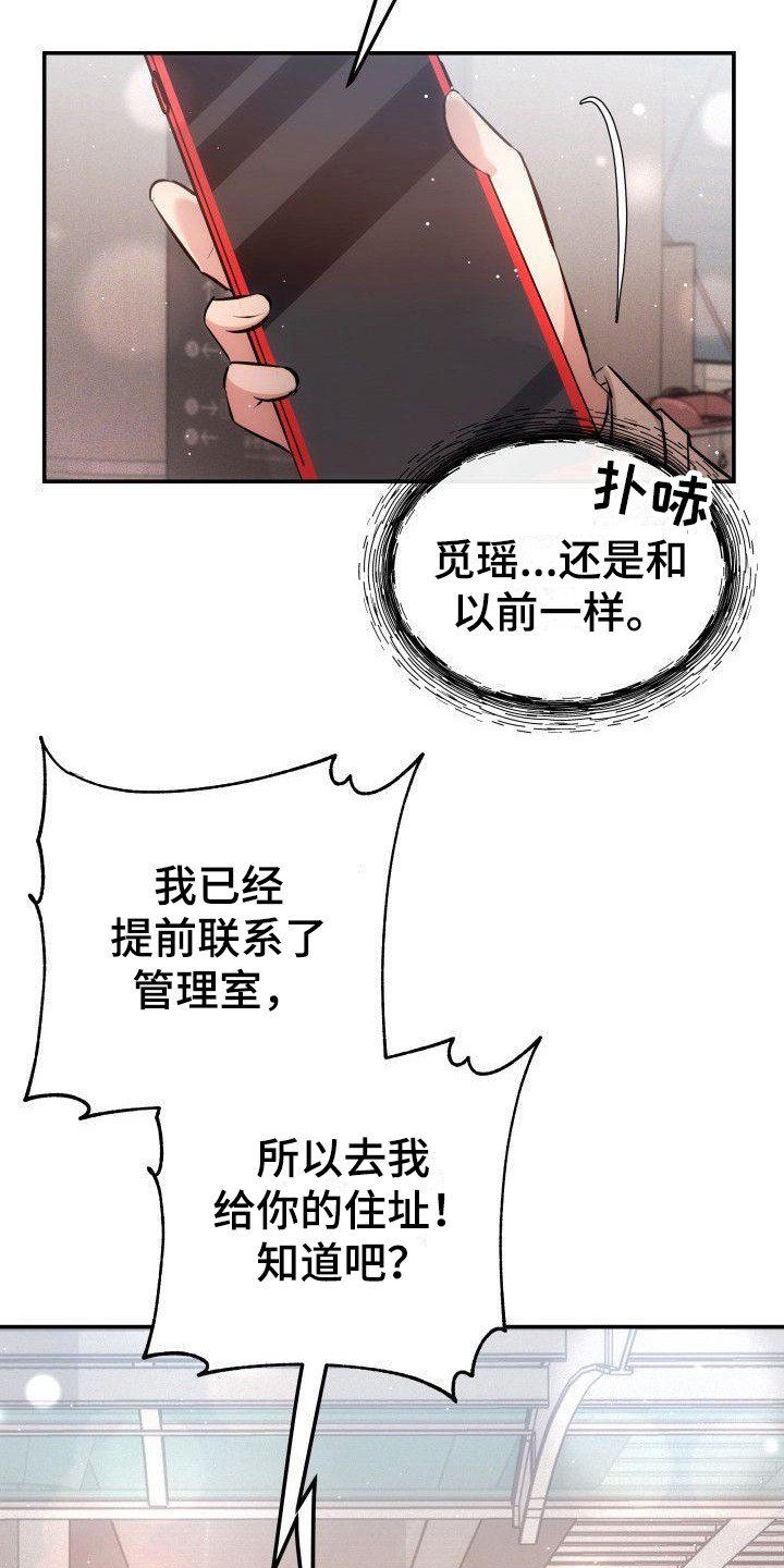 第1章：回来了