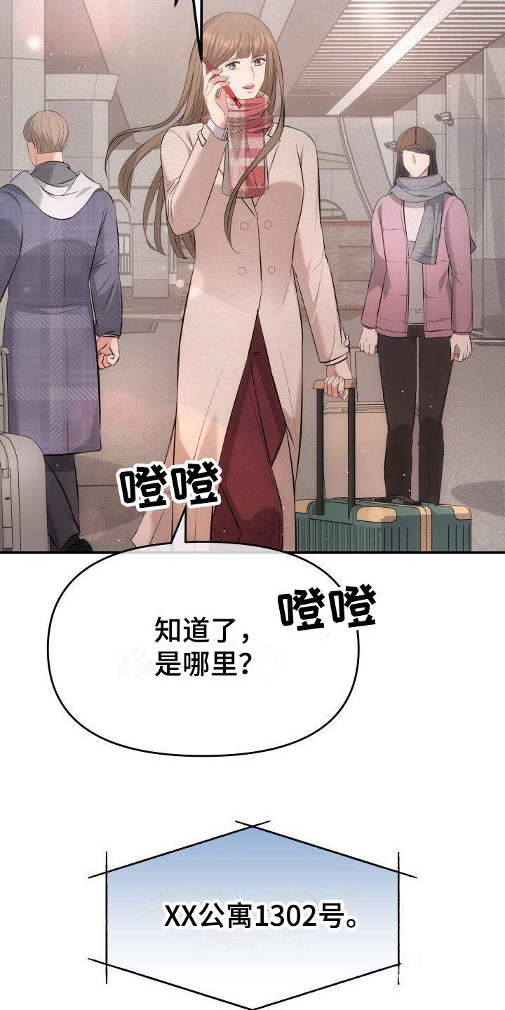第1章：回来了