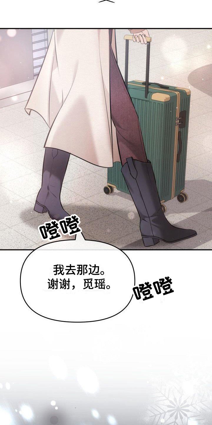 第1章：回来了