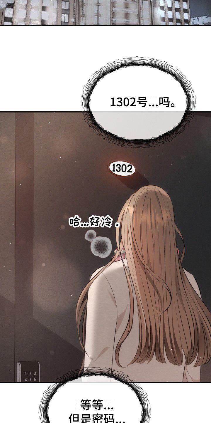 第1章：回来了