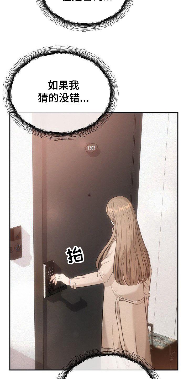 第1章：回来了