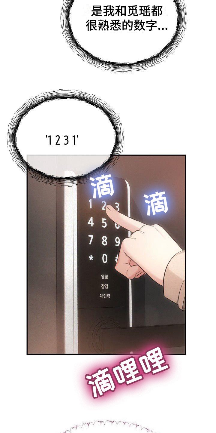 第1章：回来了